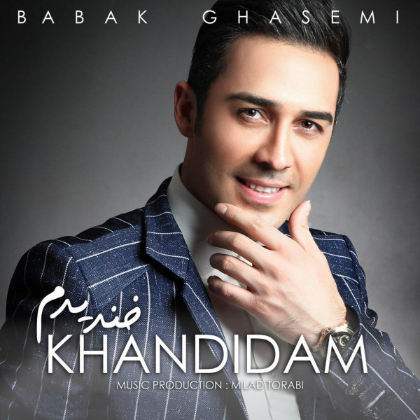 دانلود آهنگ خندیدم